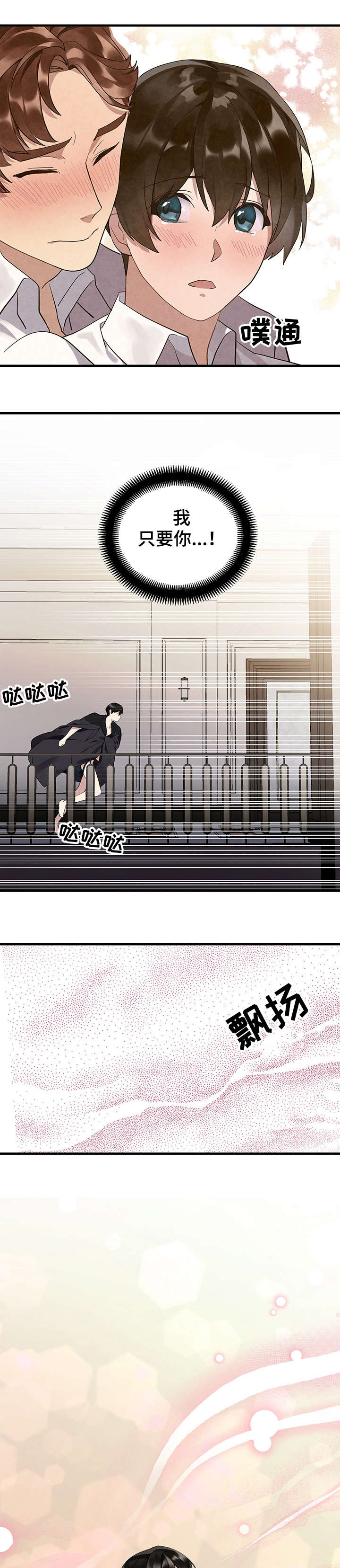 第11话 第2页