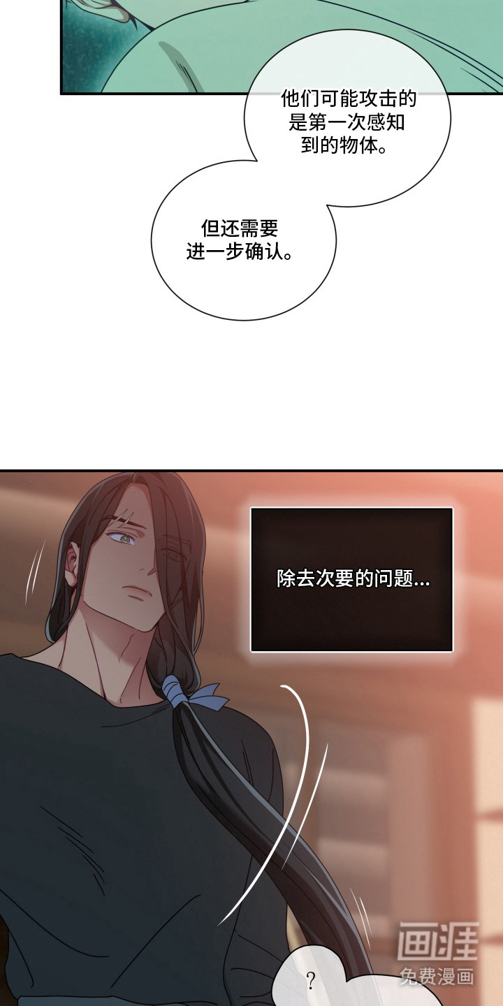 第5话 第8页