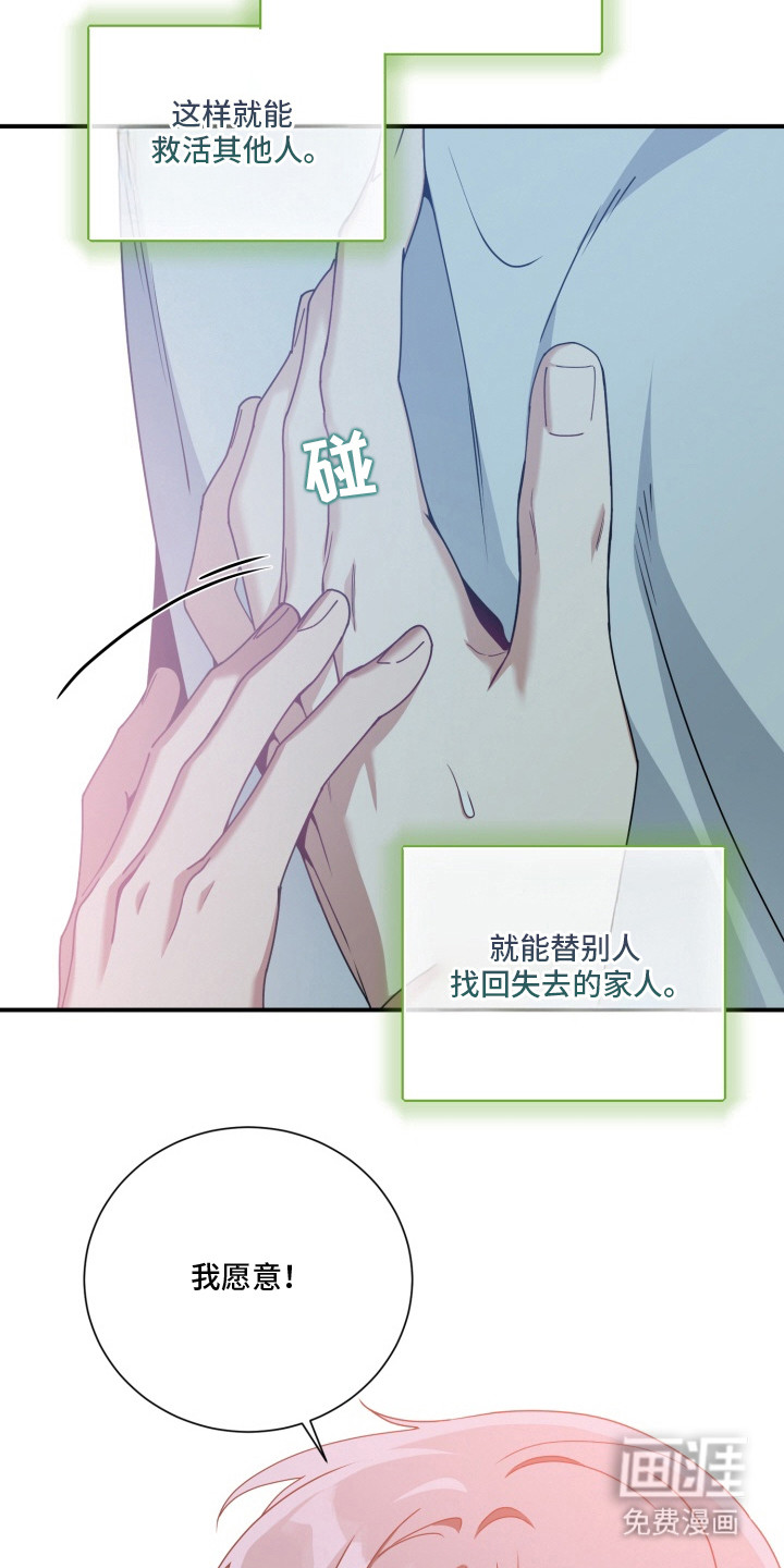 第5话 第16页