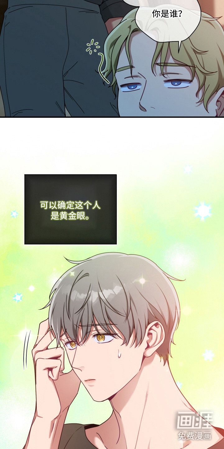第5话 第9页
