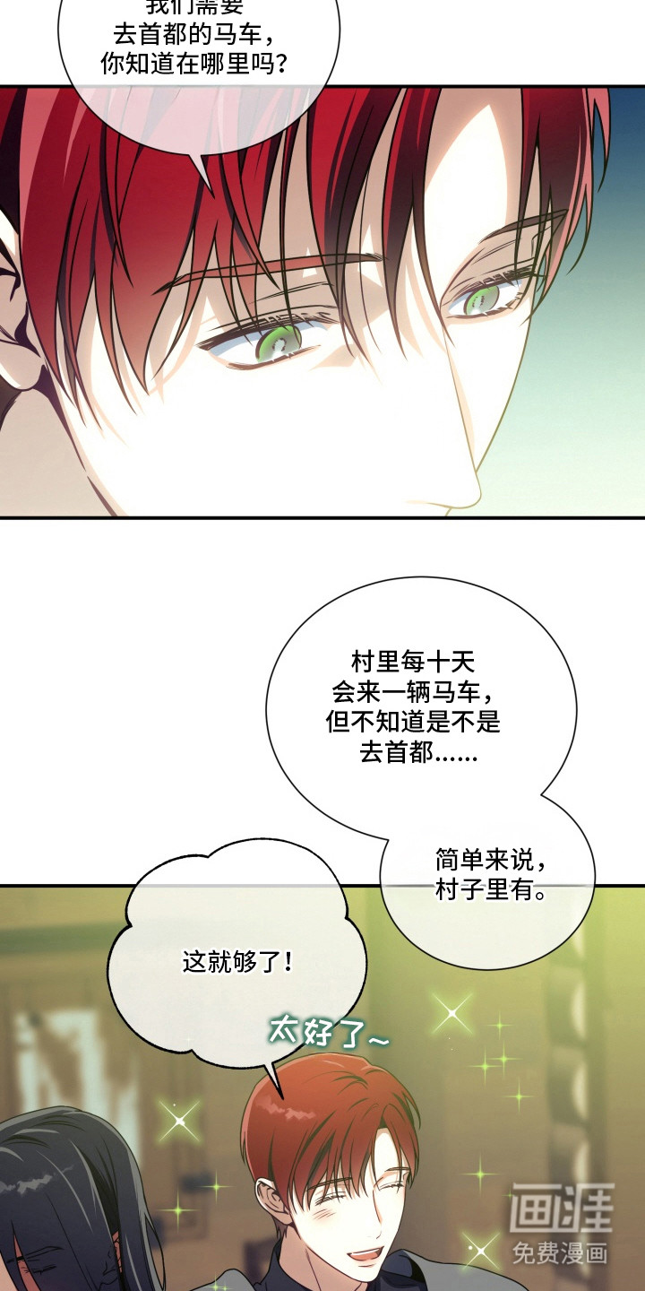 第3话 第4页