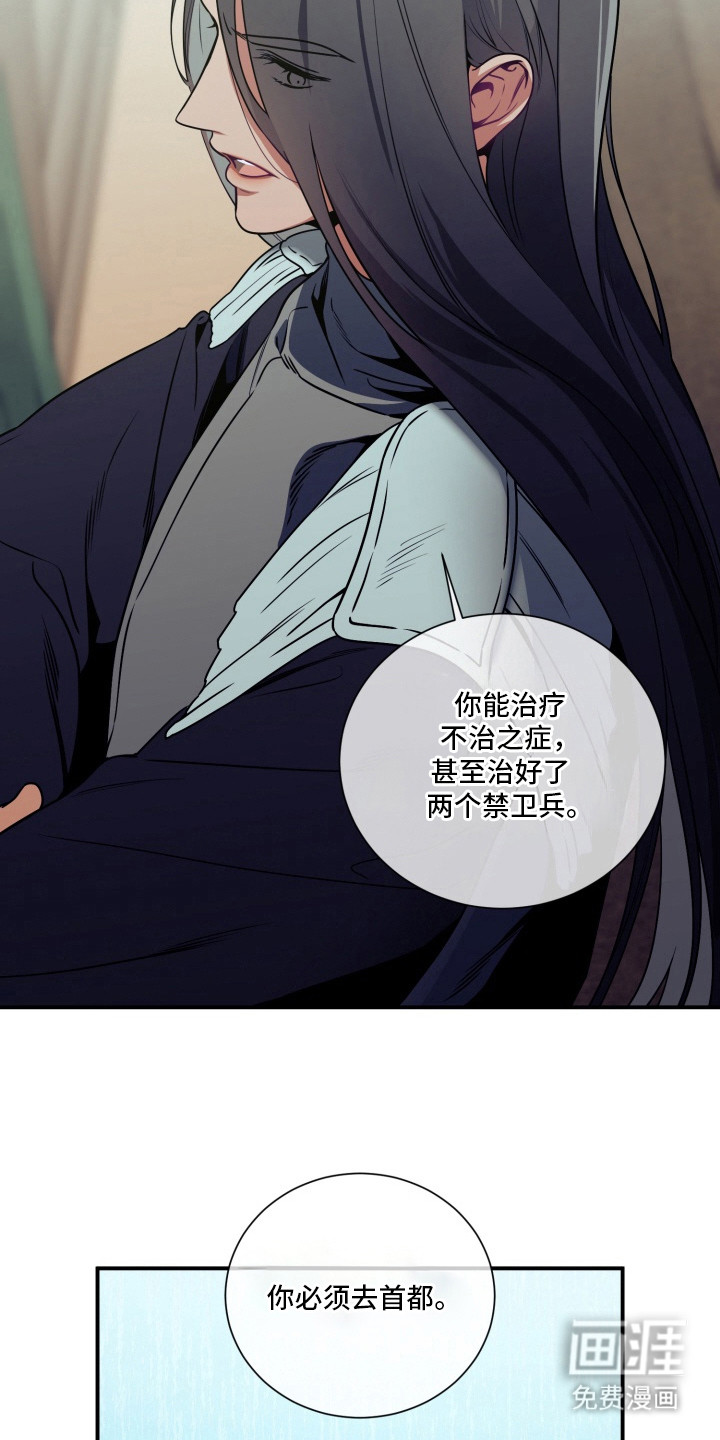 第3话 第8页