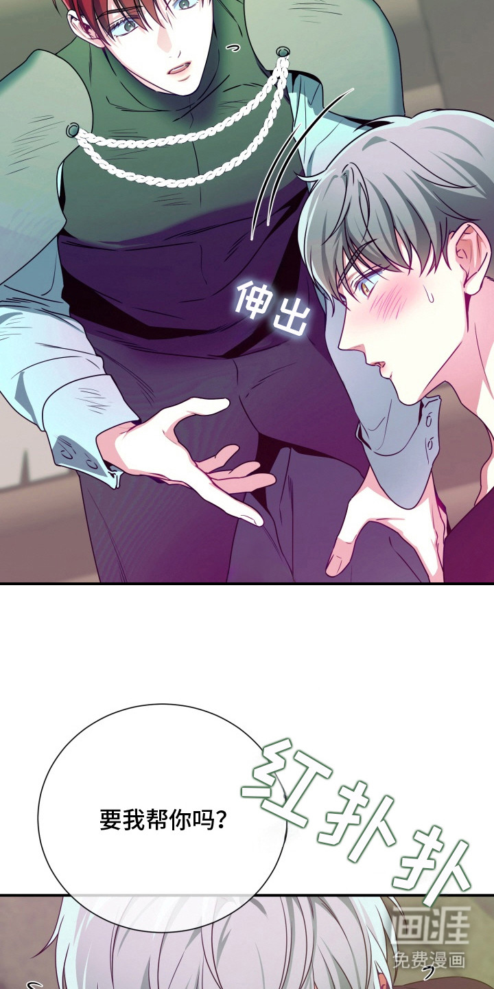 第3话 第17页