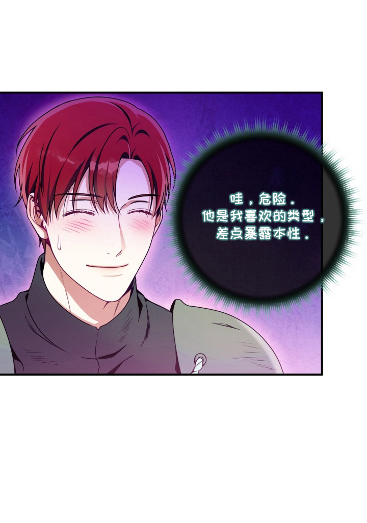 第3话 第21页