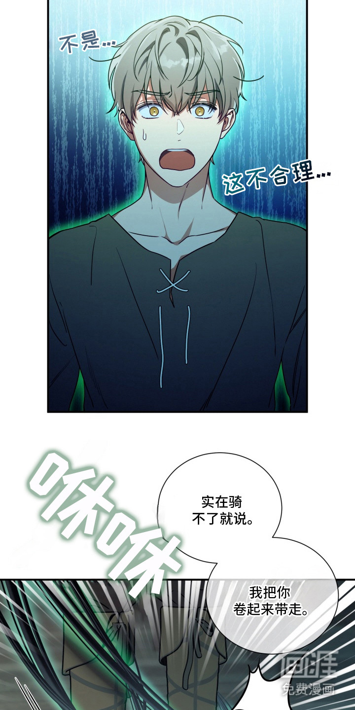 第3话 第9页