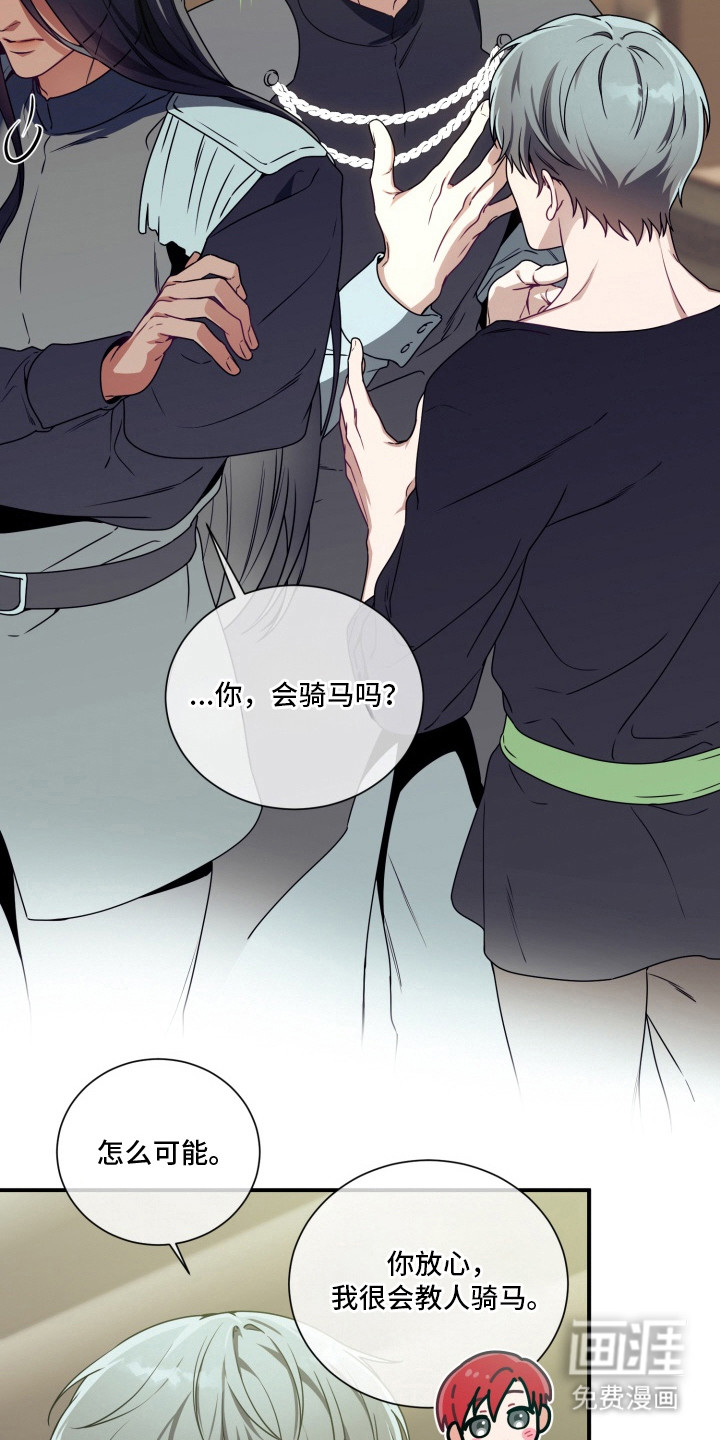 第3话 第5页