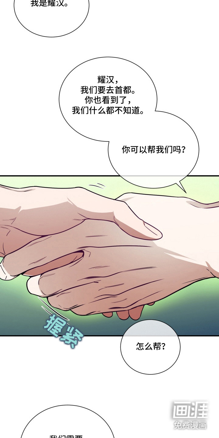 第3话 第3页