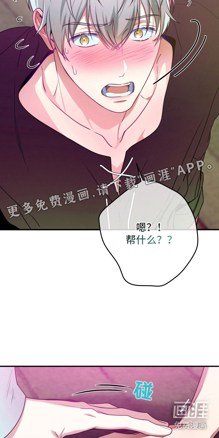 第3话 第18页