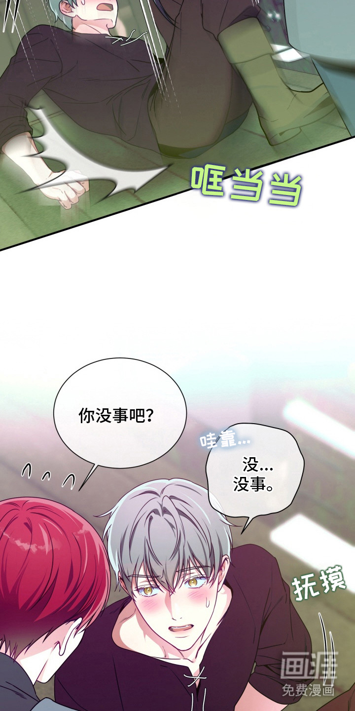 第3话 第15页