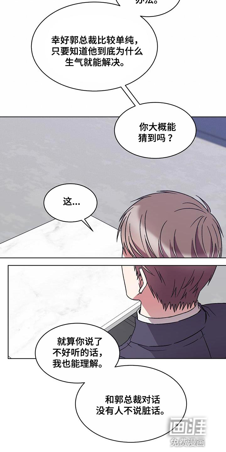第39话 第5页