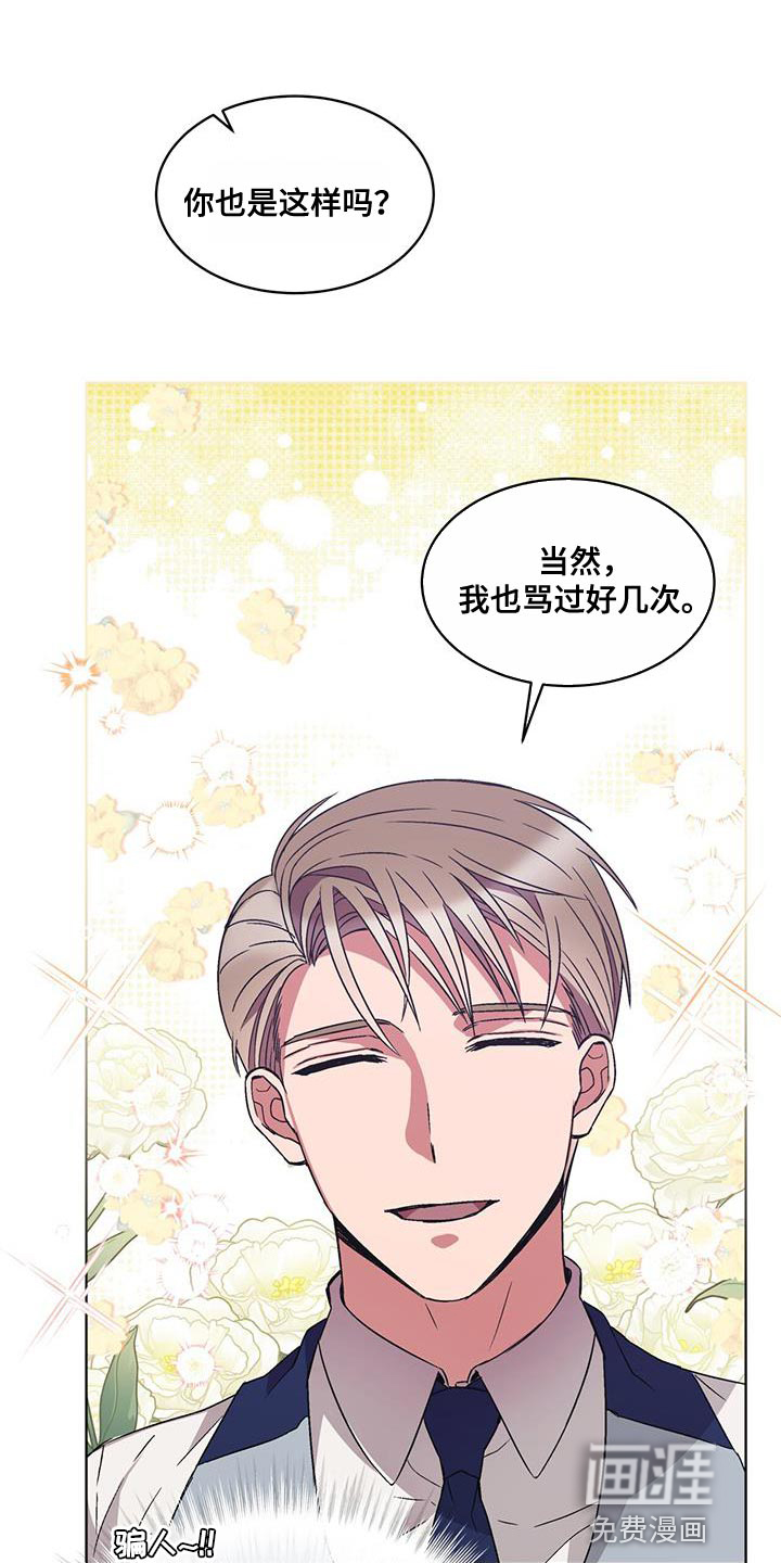 第39话 第6页