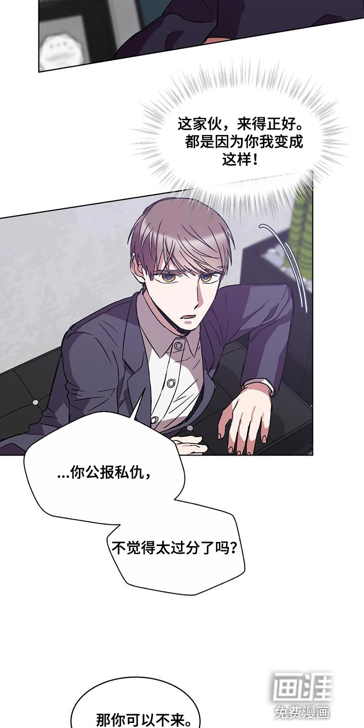 第39话 第20页