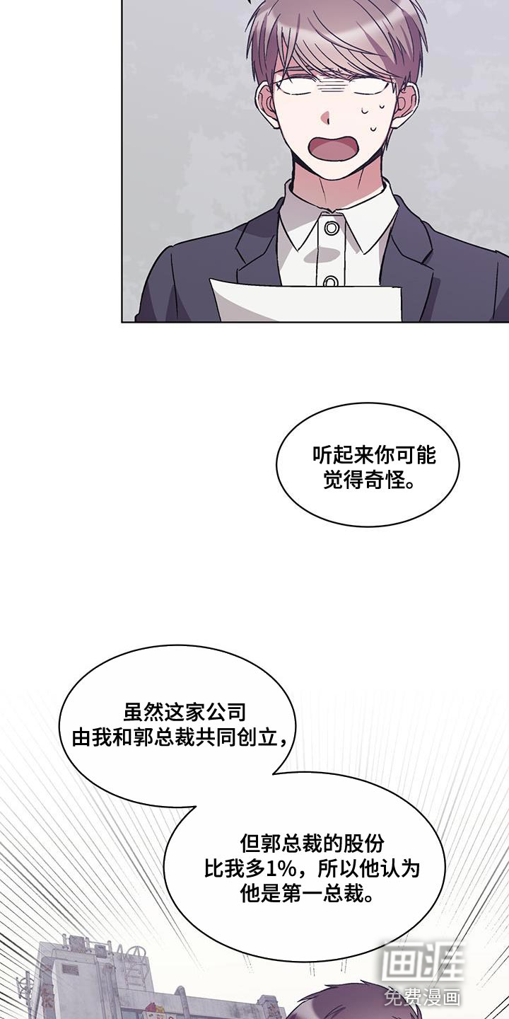 第39话 第2页