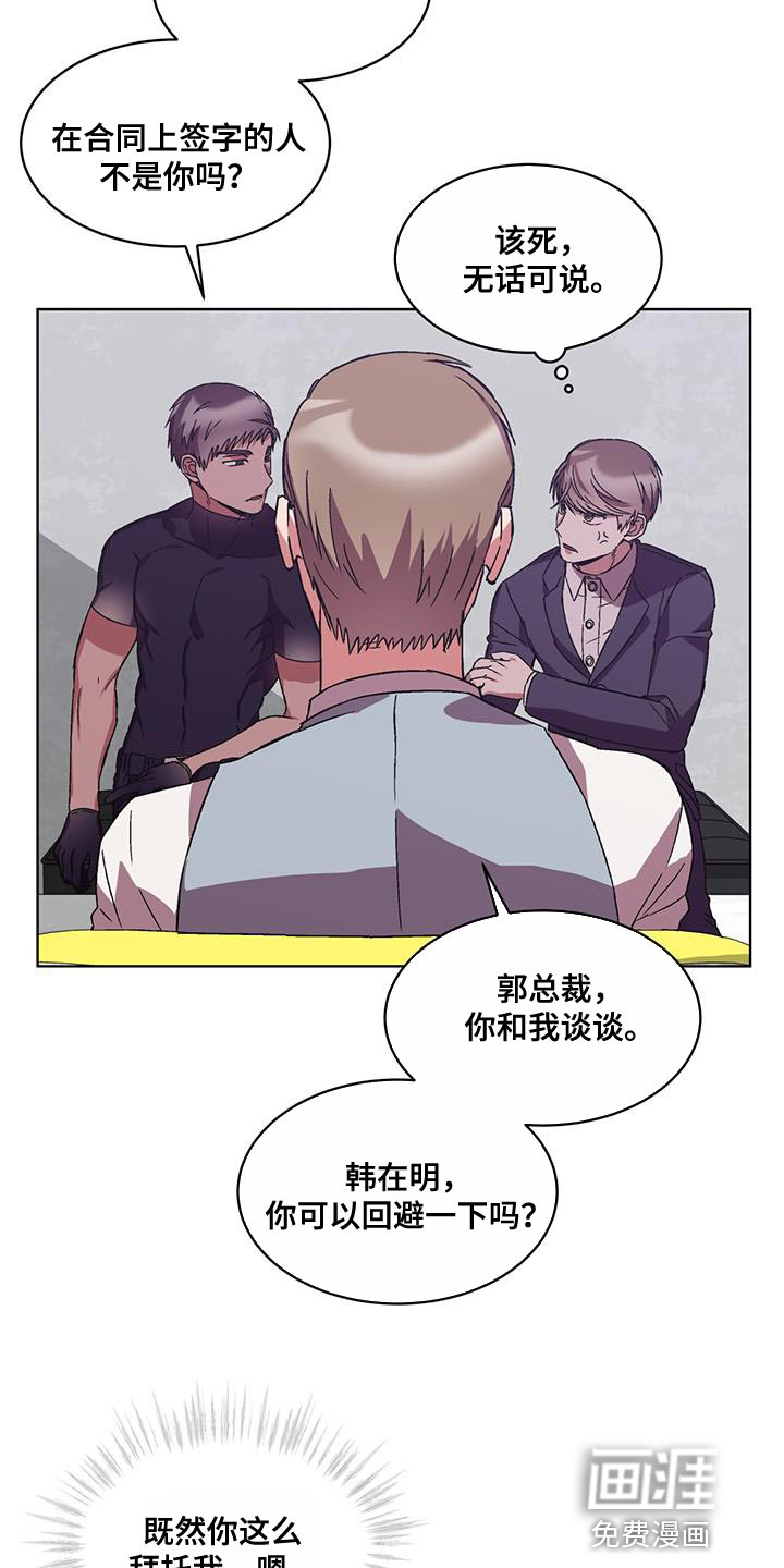 第39话 第21页