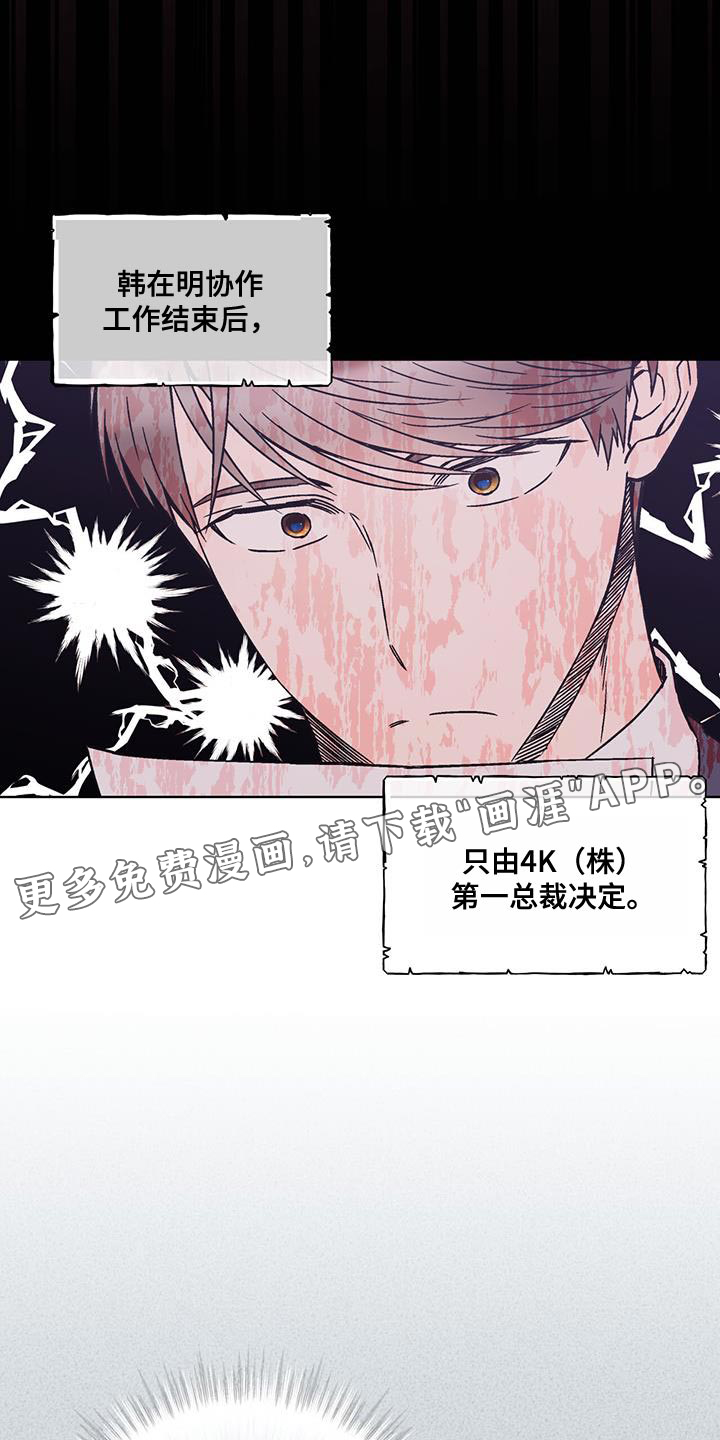 第38话 第27页