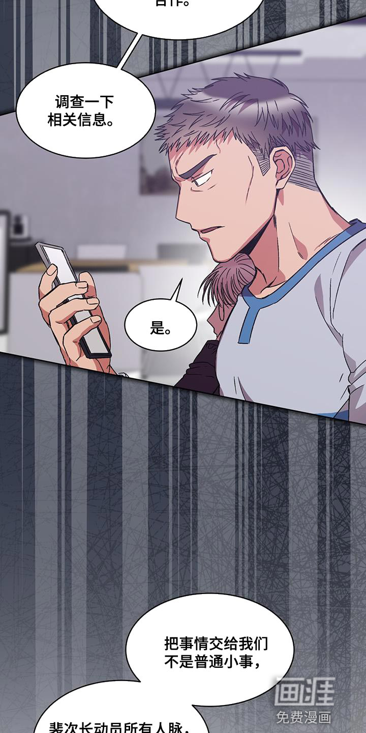 第38话 第2页