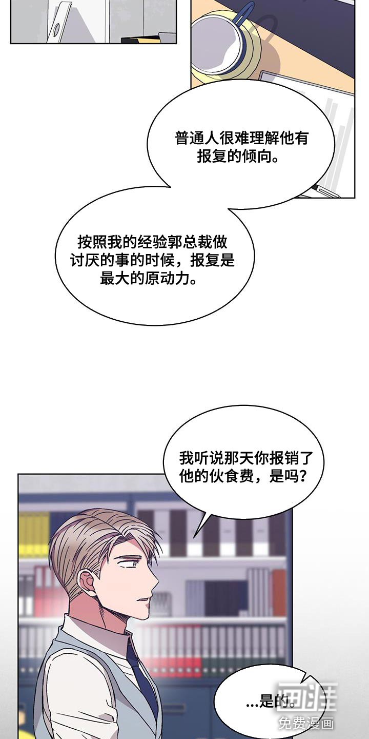 第38话 第5页
