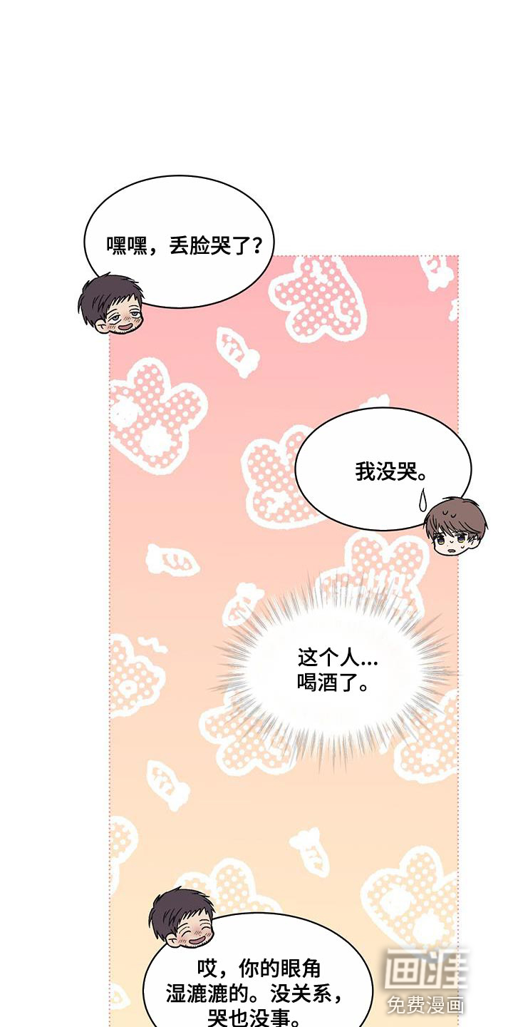第38话 第13页