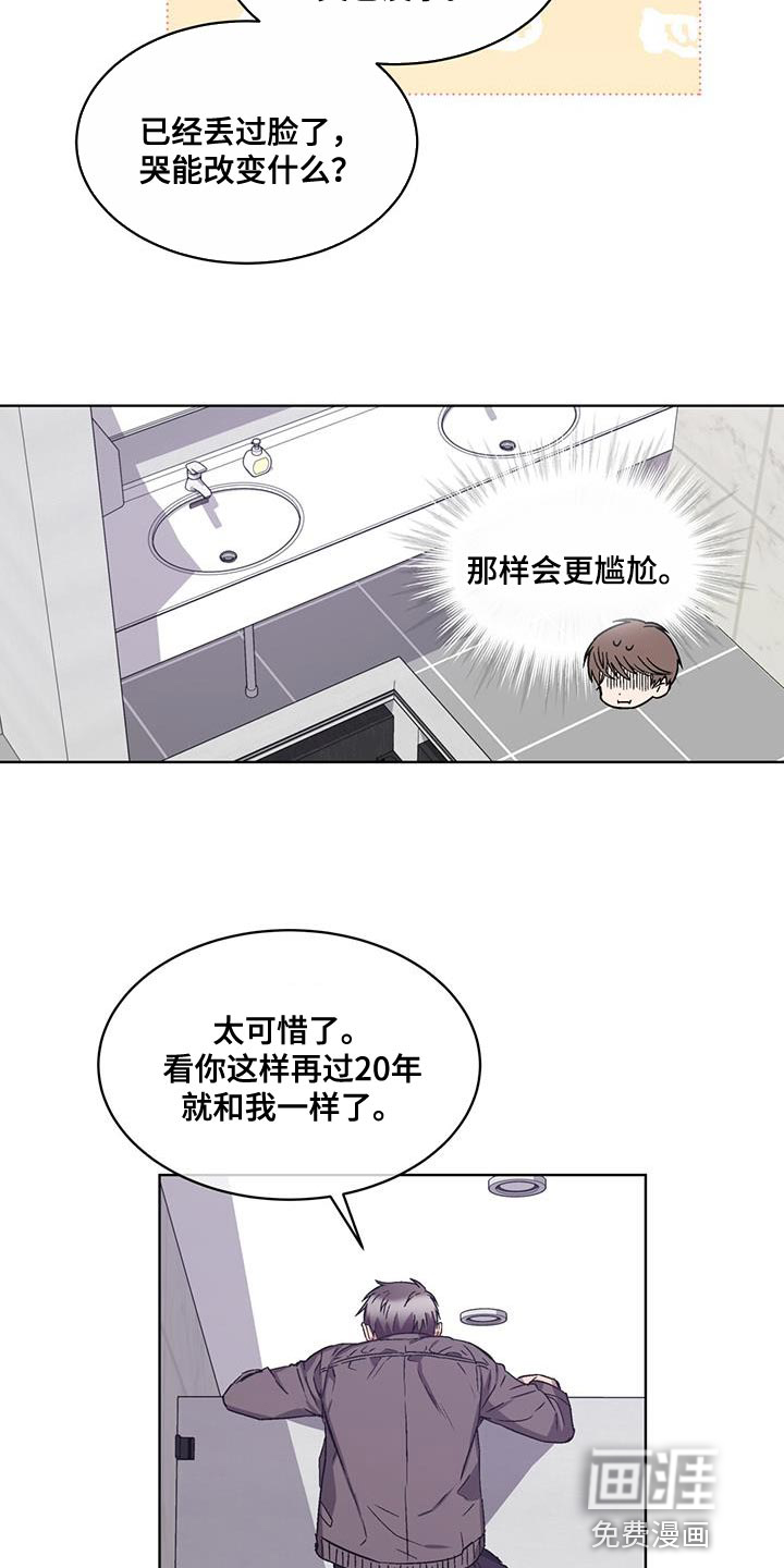 第38话 第14页