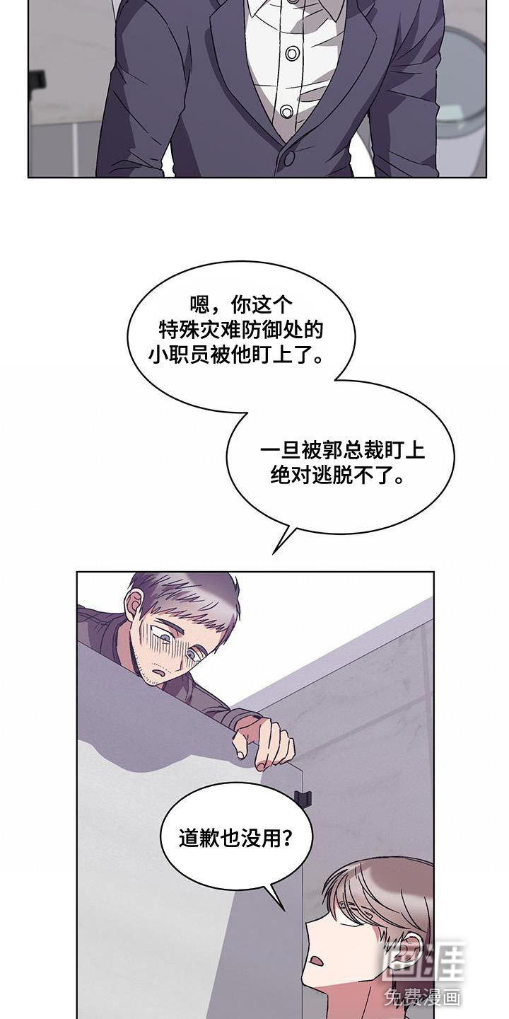 第38话 第16页