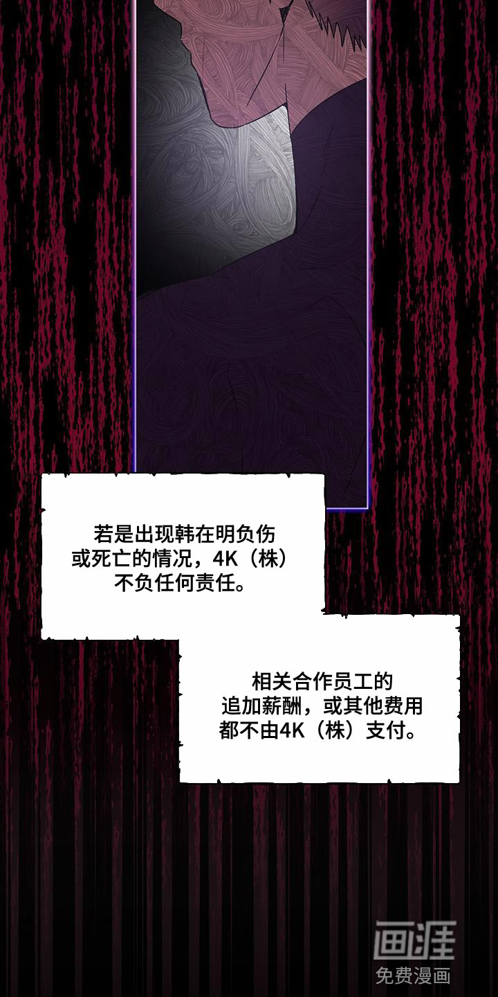 第38话 第26页