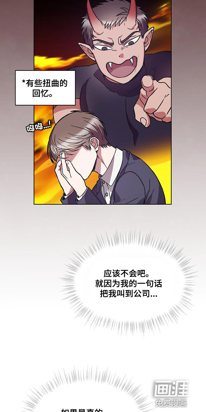 第38话 第10页