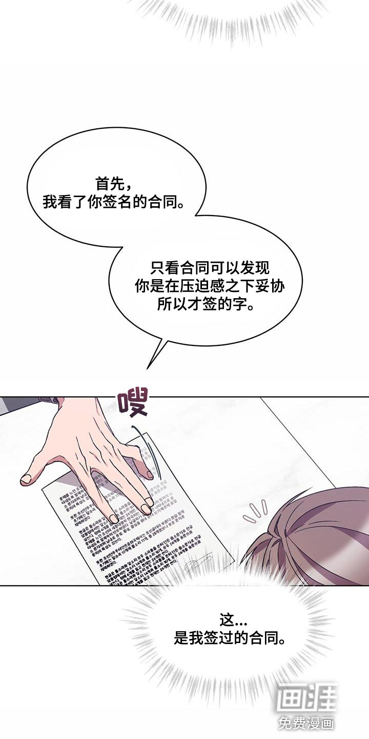 第38话 第24页