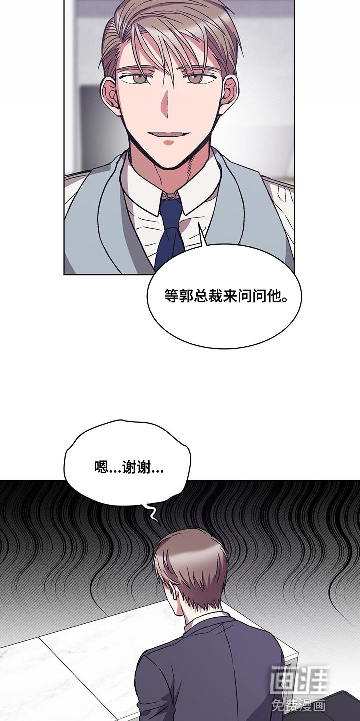 第38话 第8页