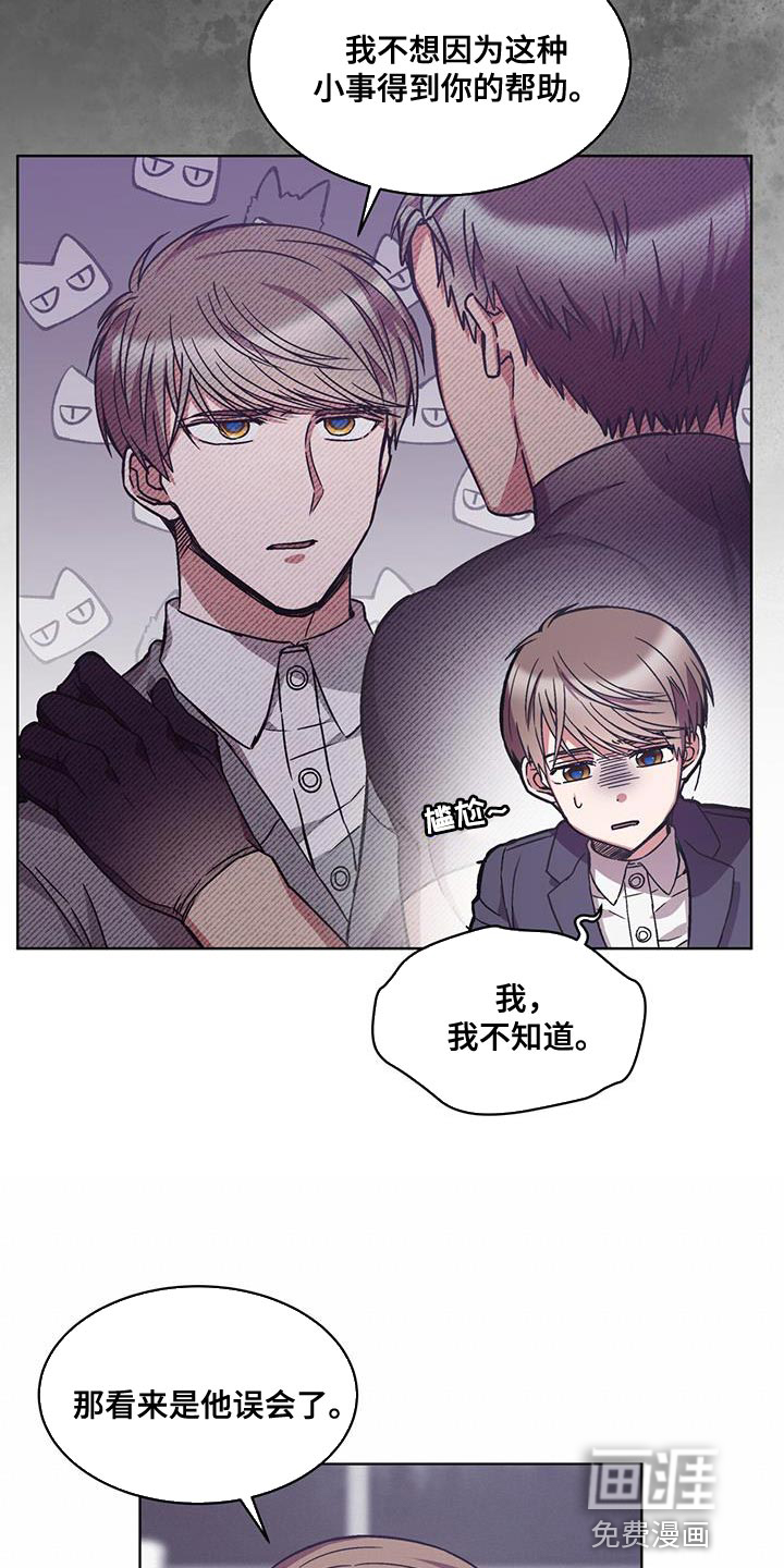 第38话 第7页
