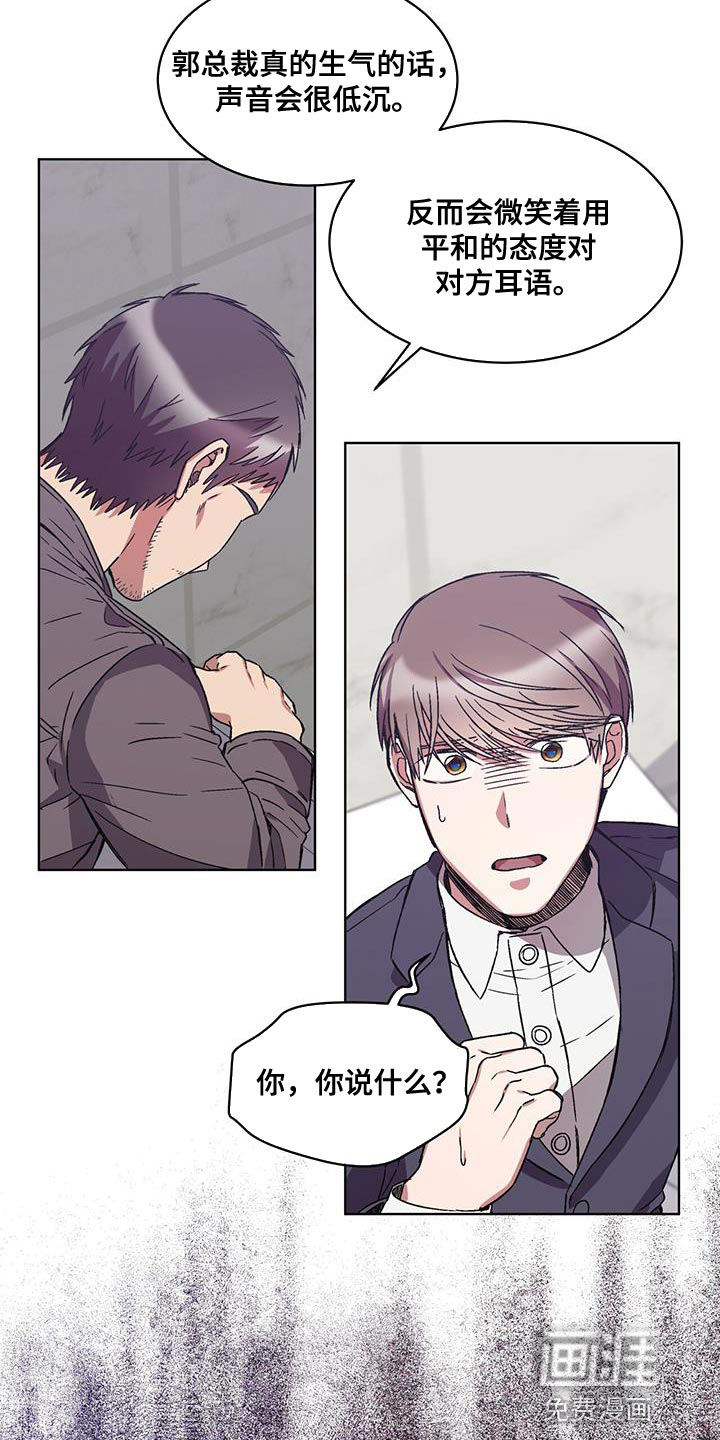 第38话 第18页