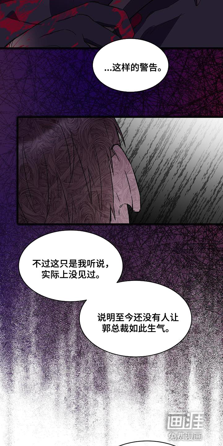第38话 第20页