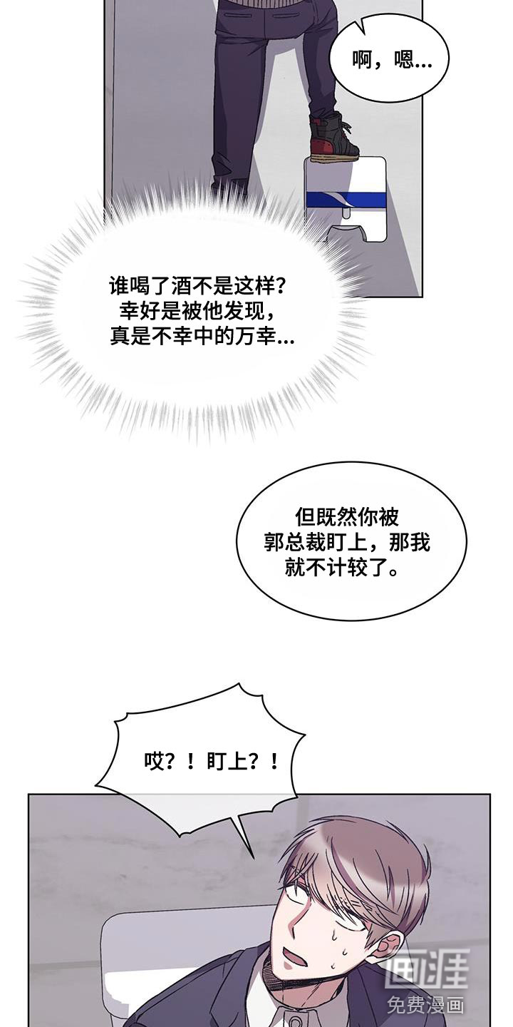 第38话 第15页