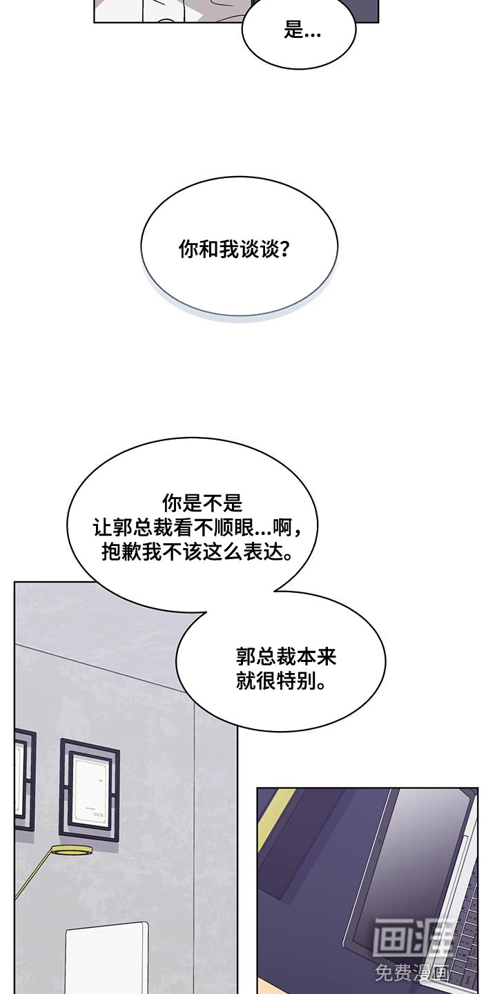 第38话 第4页