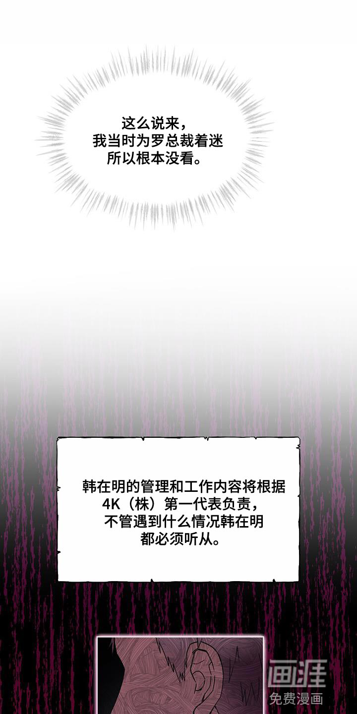 第38话 第25页