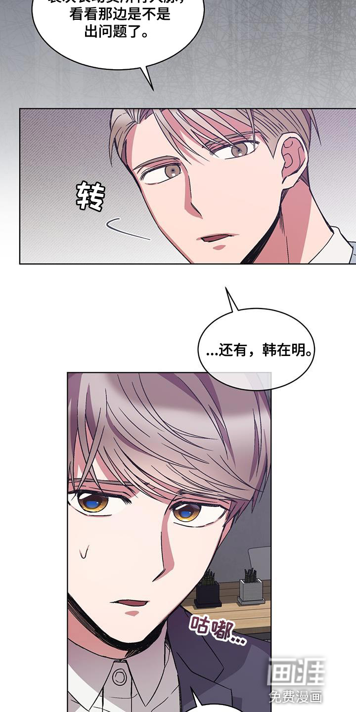 第38话 第3页