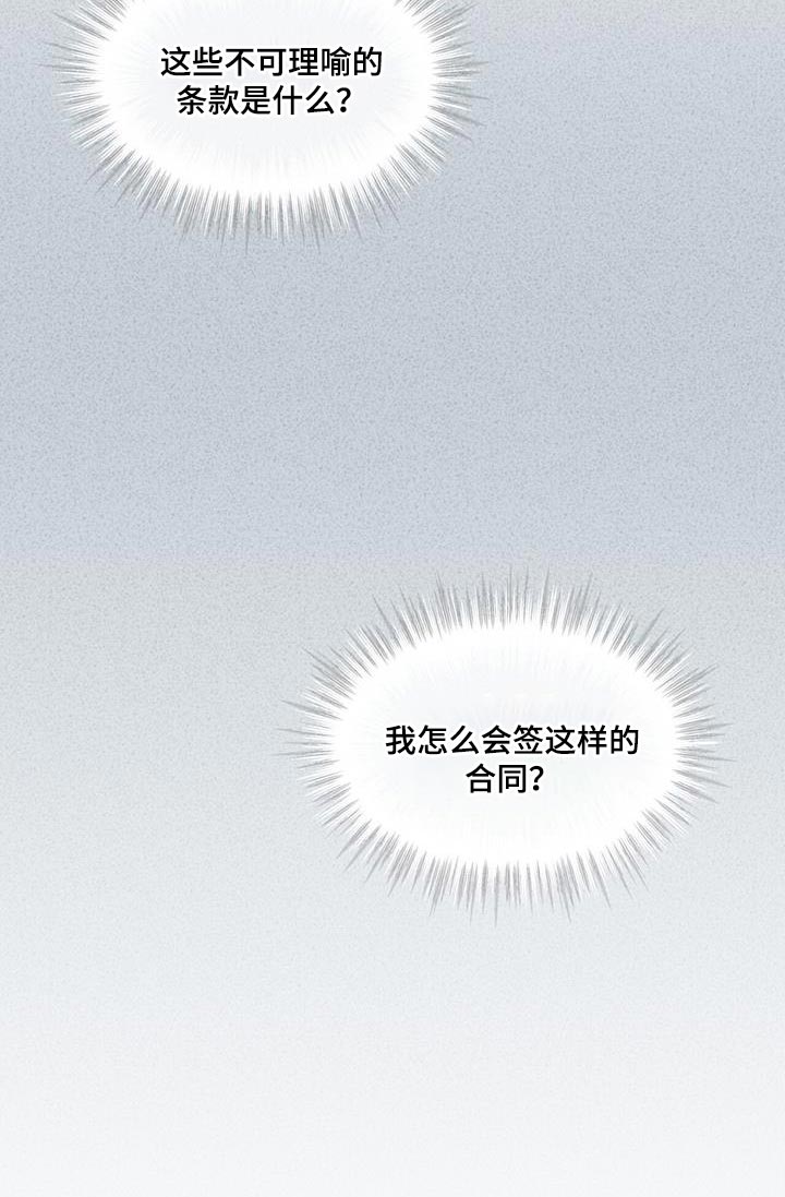 第38话 第28页