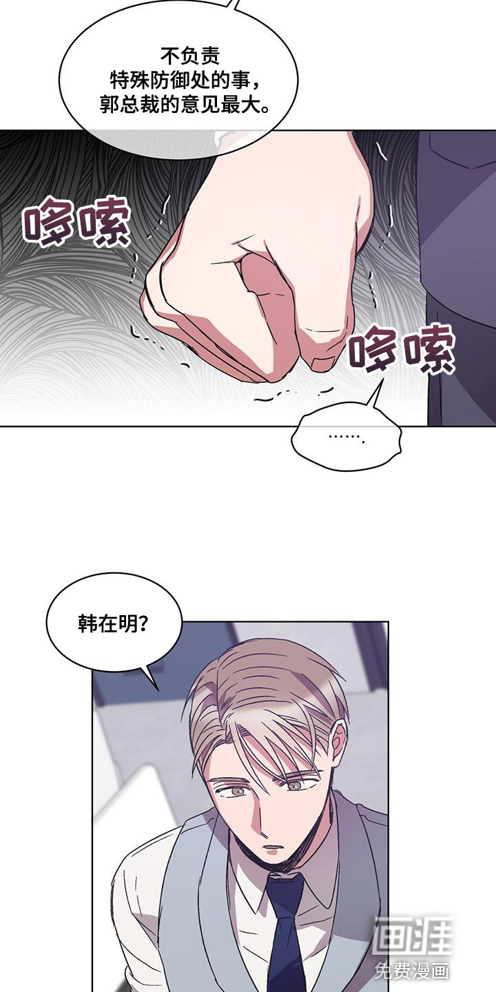 第37话 第24页