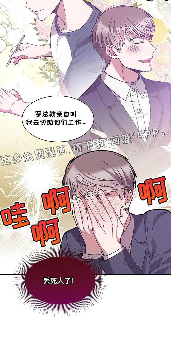 第37话 第26页