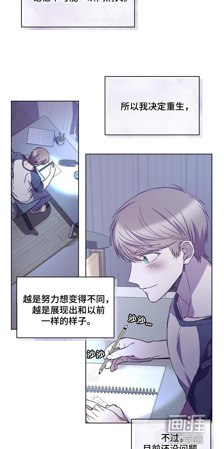 第37话 第3页