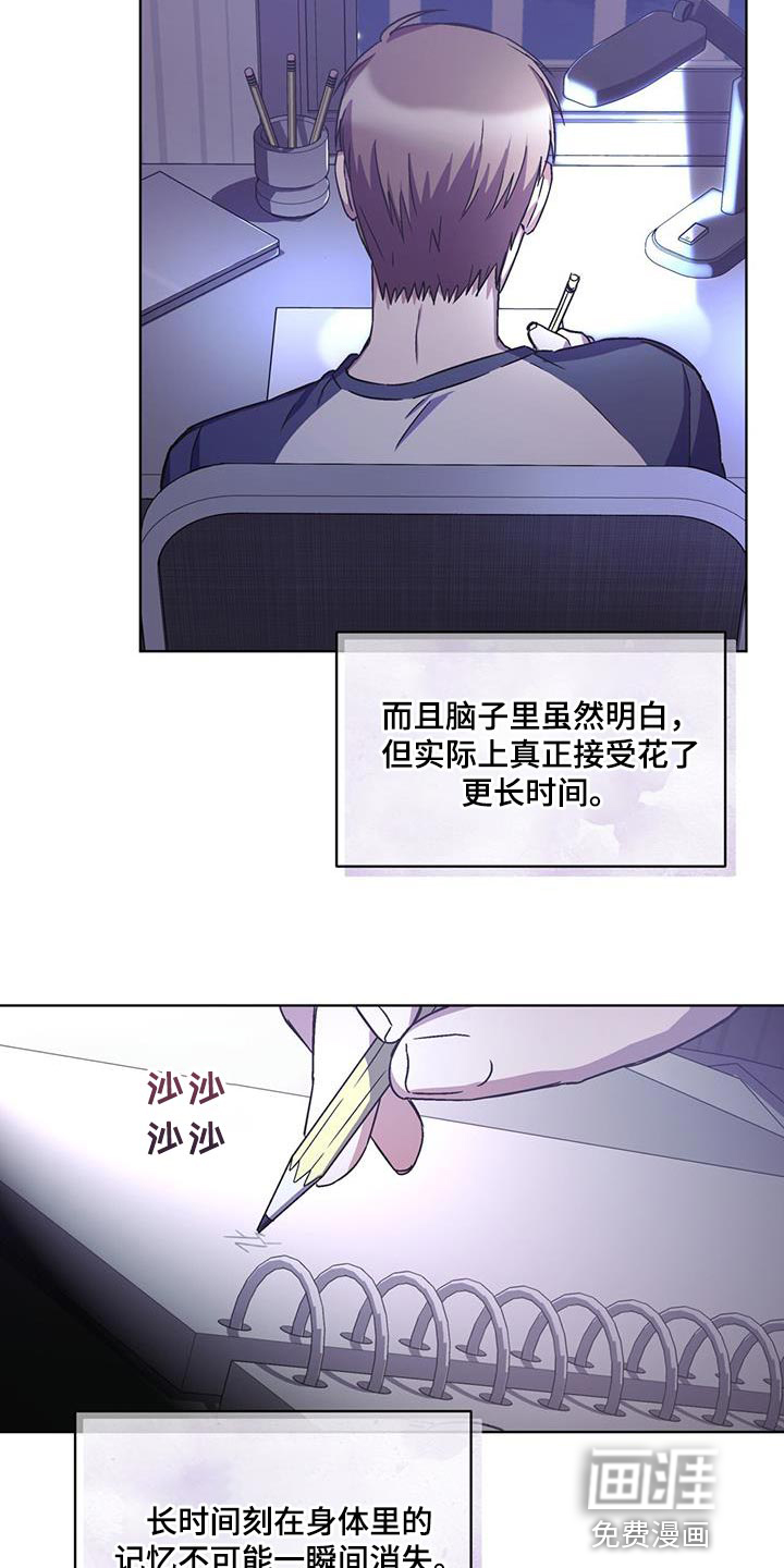 第37话 第2页