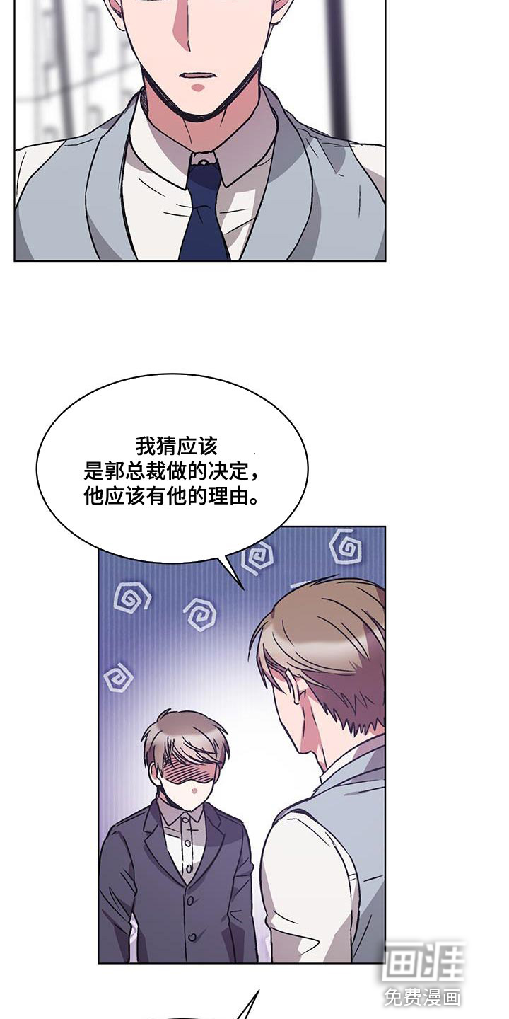 第37话 第23页