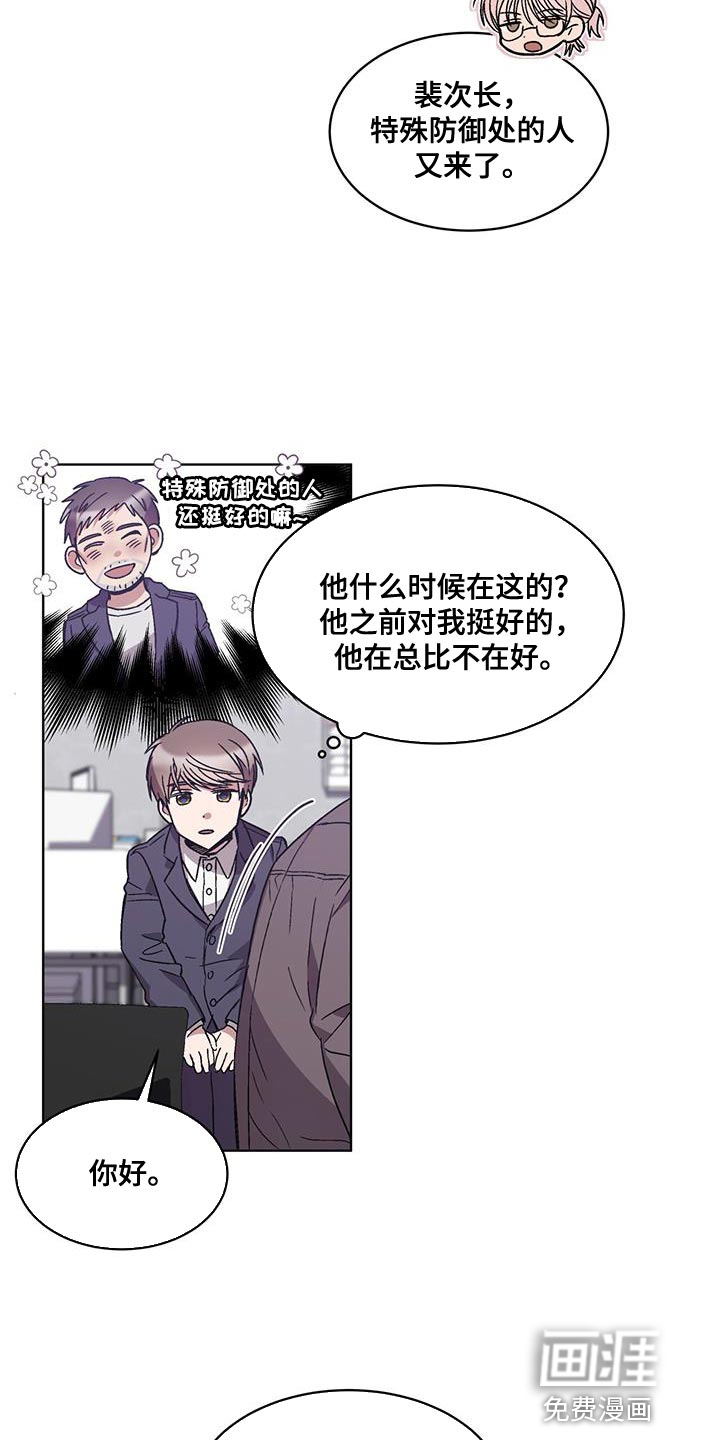 第37话 第8页
