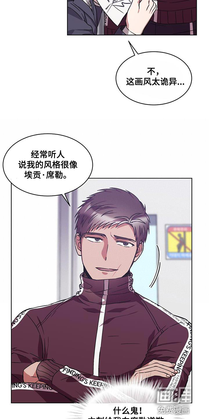 第36话 第16页