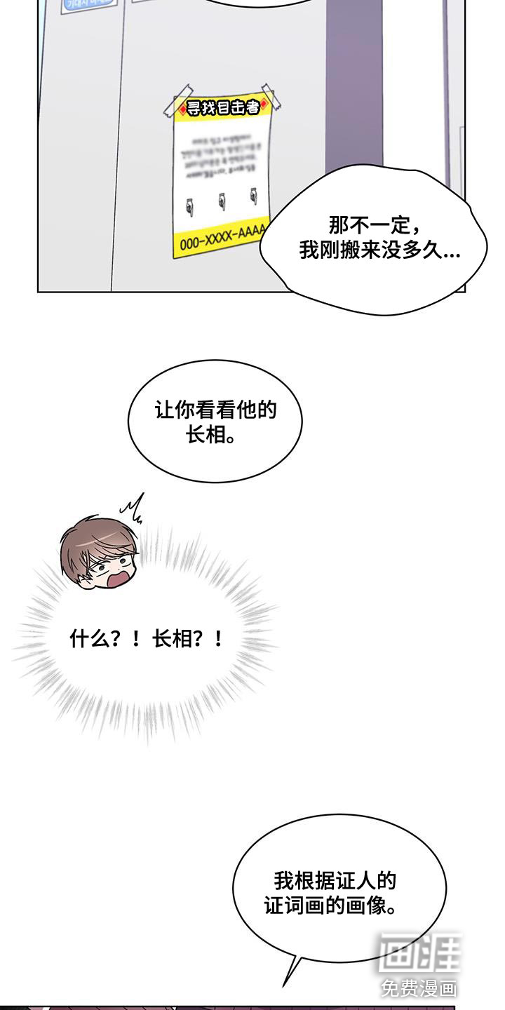 第36话 第11页