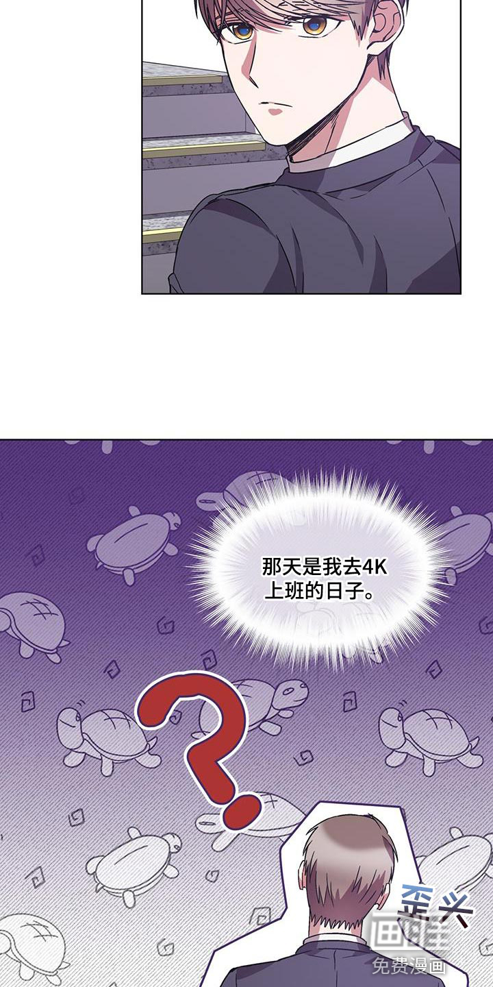 第36话 第23页