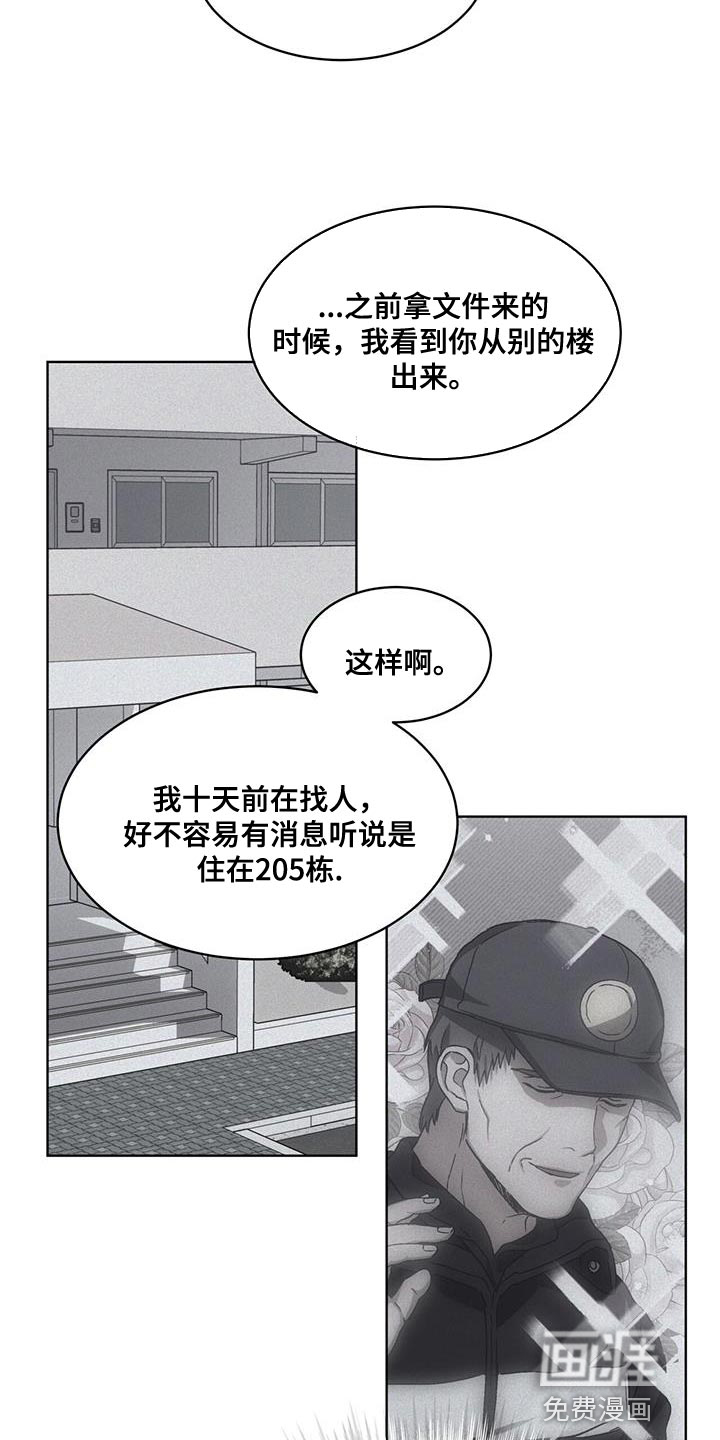 第36话 第8页