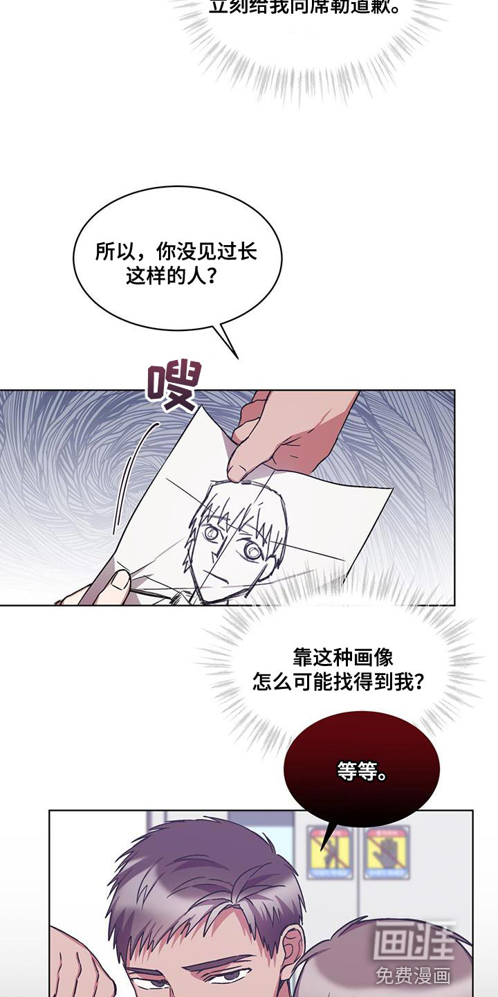 第36话 第17页