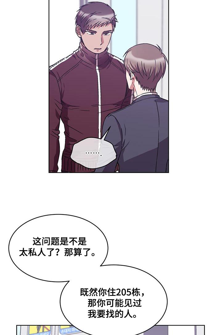第36话 第10页