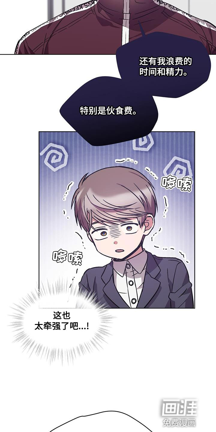 第36话 第21页