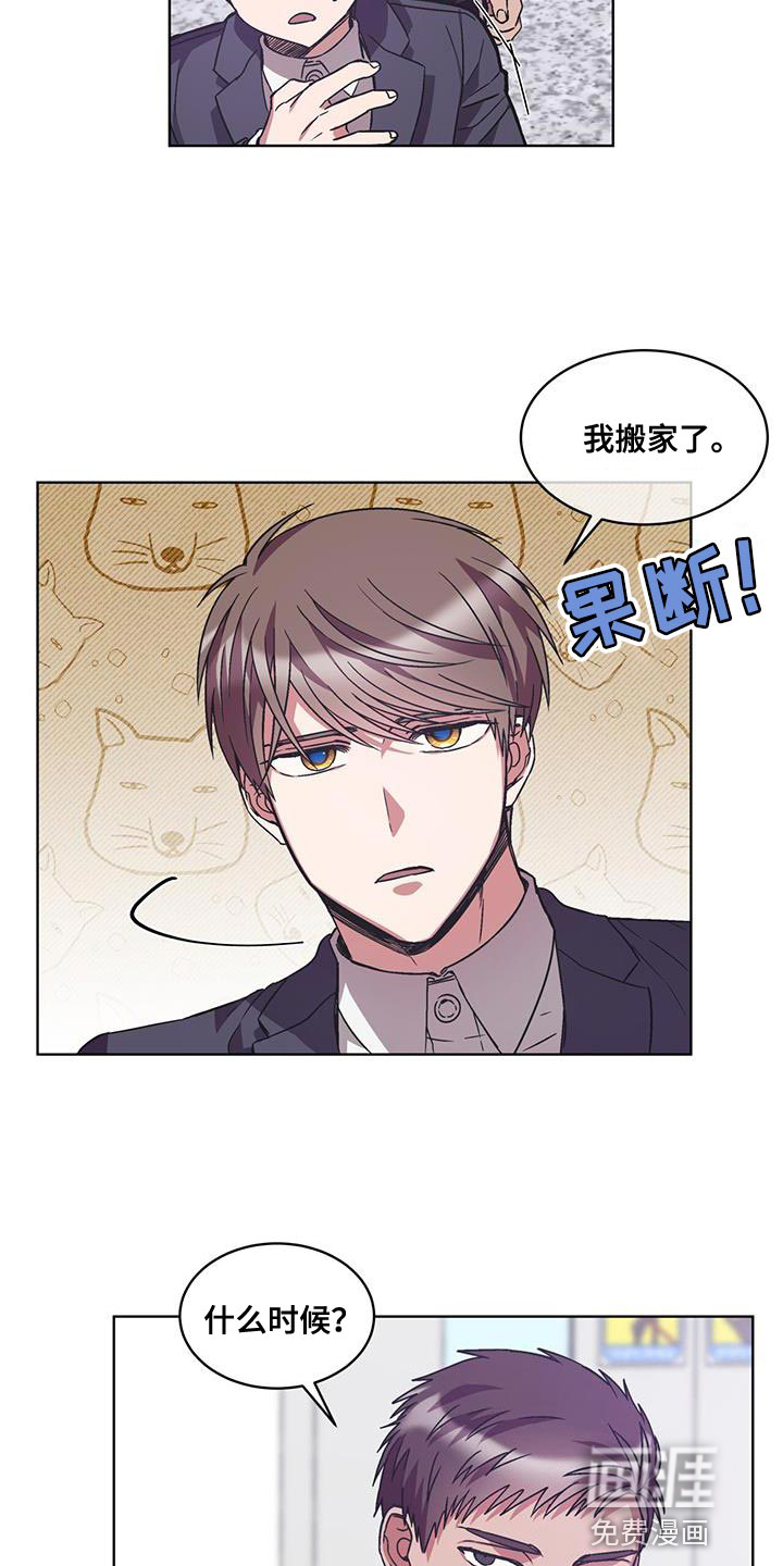 第36话 第3页